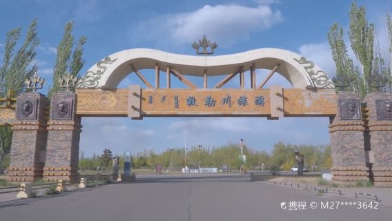 Inner Mongolia Hasuhai Tourism Holiday Resort