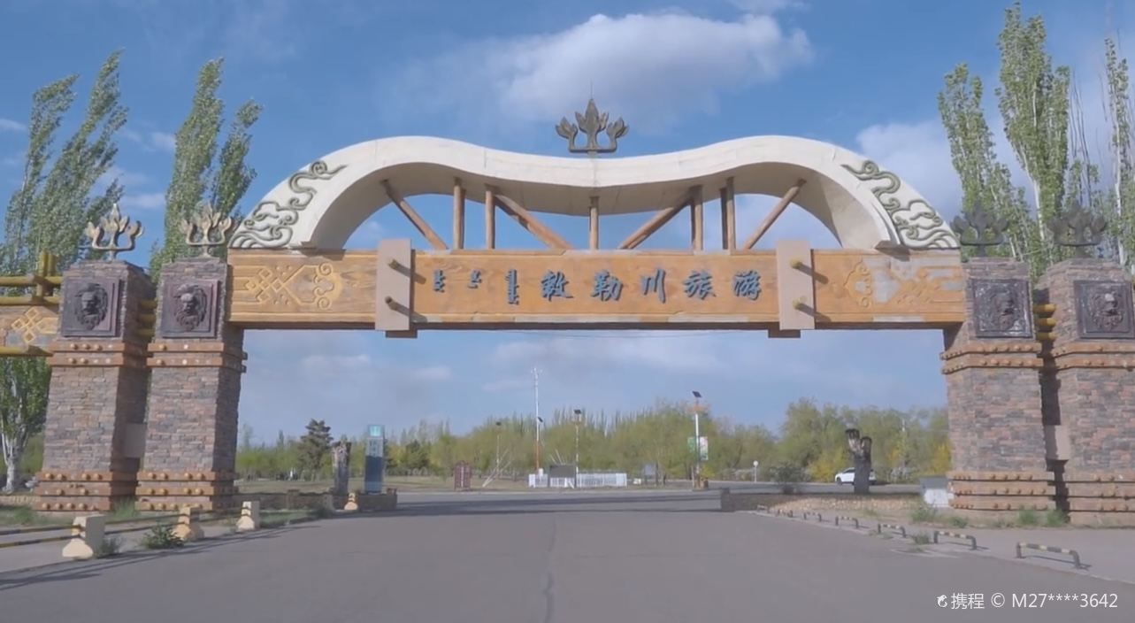Inner Mongolia Hasuhai Tourism Holiday Resort