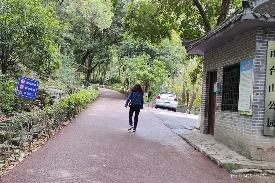 雨臺山公園