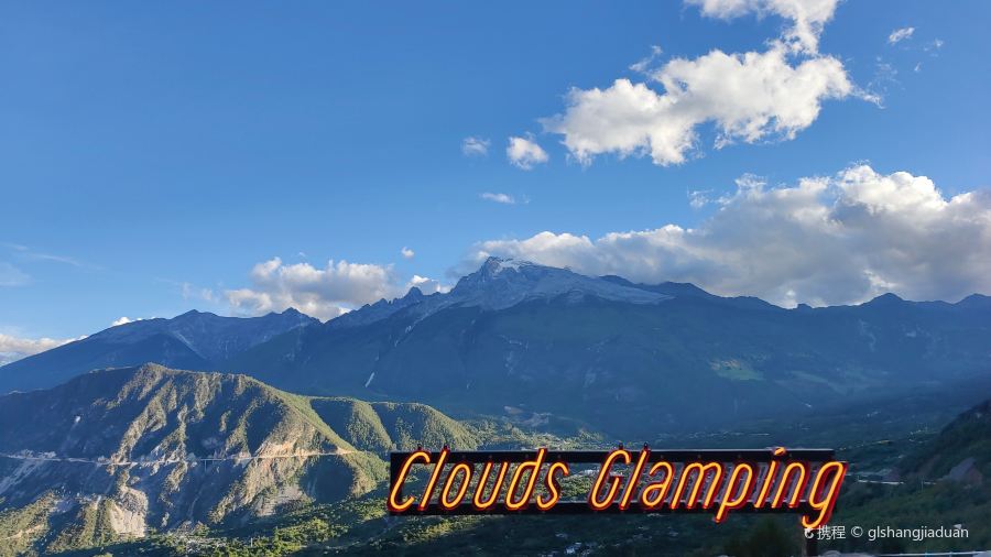 香格里拉云阶·格兰平帐篷营地·咖啡Glamping·cafe