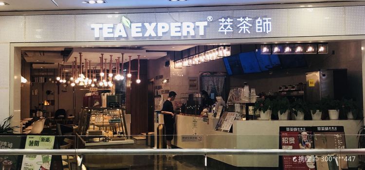 萃茶師(年年豐店)