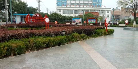 安家園子休閑廣場