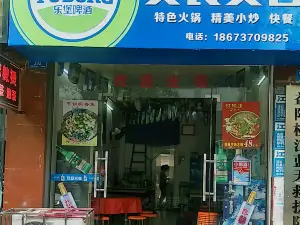 美食美客(振兴路店)