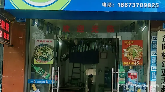 美食美客(振兴路店)