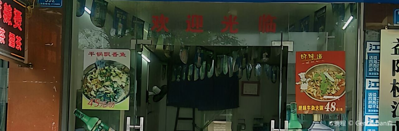 美食美客(振兴路店)