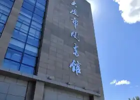 Dorbod Mongolia Library