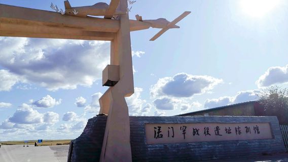 พิพิธภัณฑ์เว็บไซต์การต่อสู้ของนอร์มอนฮัน