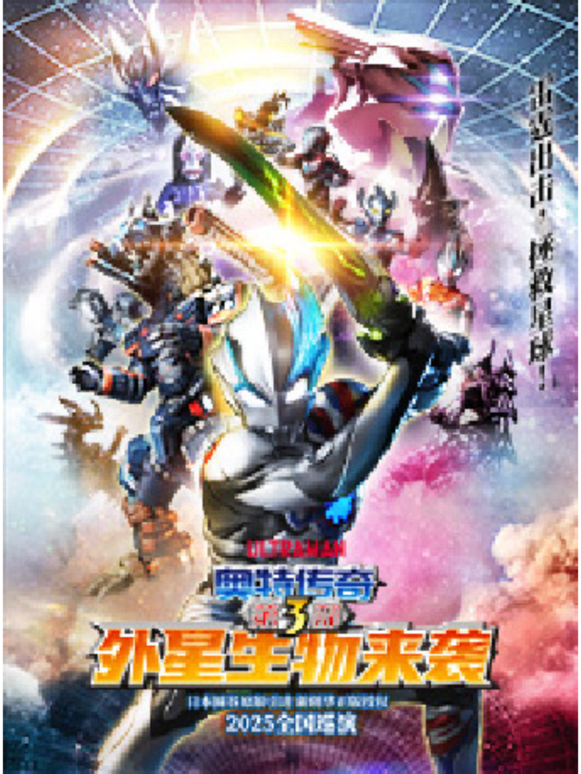 【 su zhou 】 yuan gu zheng ban shou quan ao te man xi lie wu tai ju 《 ao te chuan qi zhi wai xing sheng wu lai xi 》 | Suzhouwan Grand Theatre