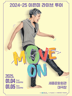 【Seoul】이은미 Tour | Sejong Center for the Performing Arts
