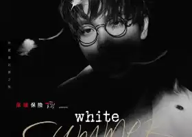 Prudential presents White Summer Terence Lam 2025 Live at Hong Kong Coliseum