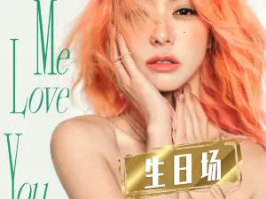 Foshan | Fiona Sit Concert Tour