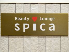大贺药局（Beauty Lounge Spica）