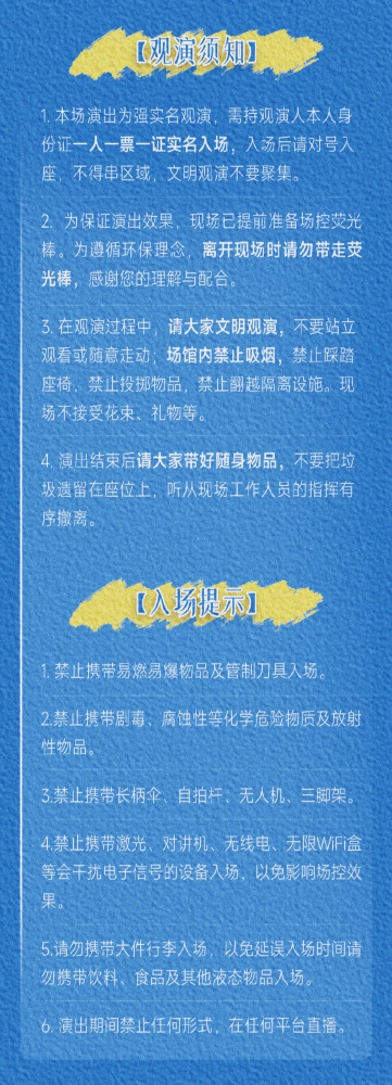 胡夏南京演唱會2025 | 官方周邊領取&販賣指南