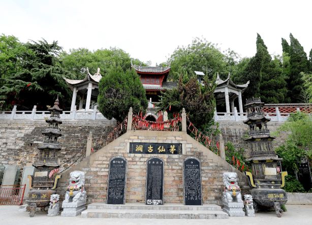 茅仙洞