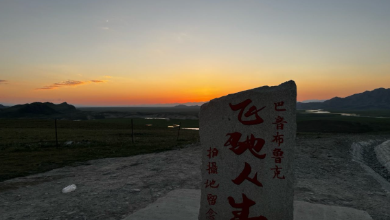 fei chi ren sheng