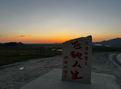 fei chi ren sheng