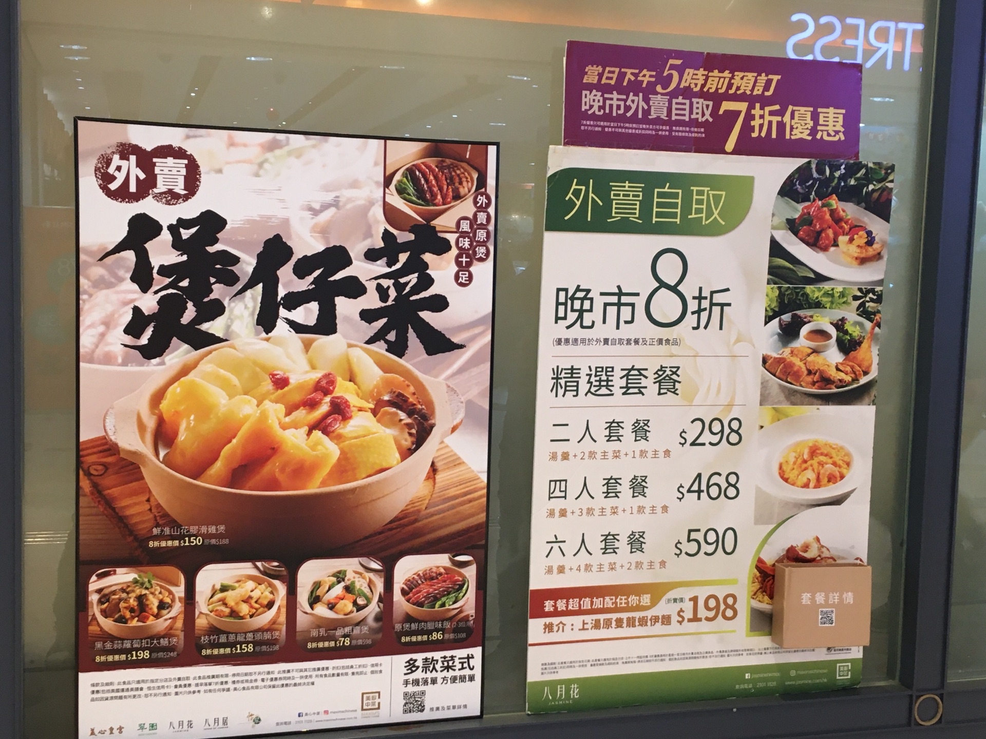 八月花必吃推薦 香港八月花 Trip Com 八月花必吃推薦 香港八月花 Trip Com