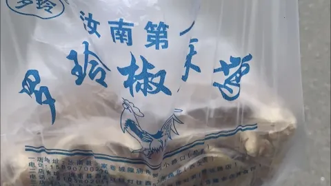 羅玲椒麻雞(東關店) in 汝南