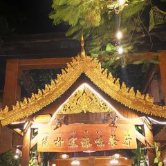 简朴寨傣味餐厅 User Photo