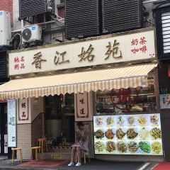 香江姳苑粥饭(人民广场店) User Photo