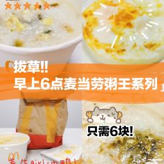 McDonald's (wangfujingbaihuo) User Photo