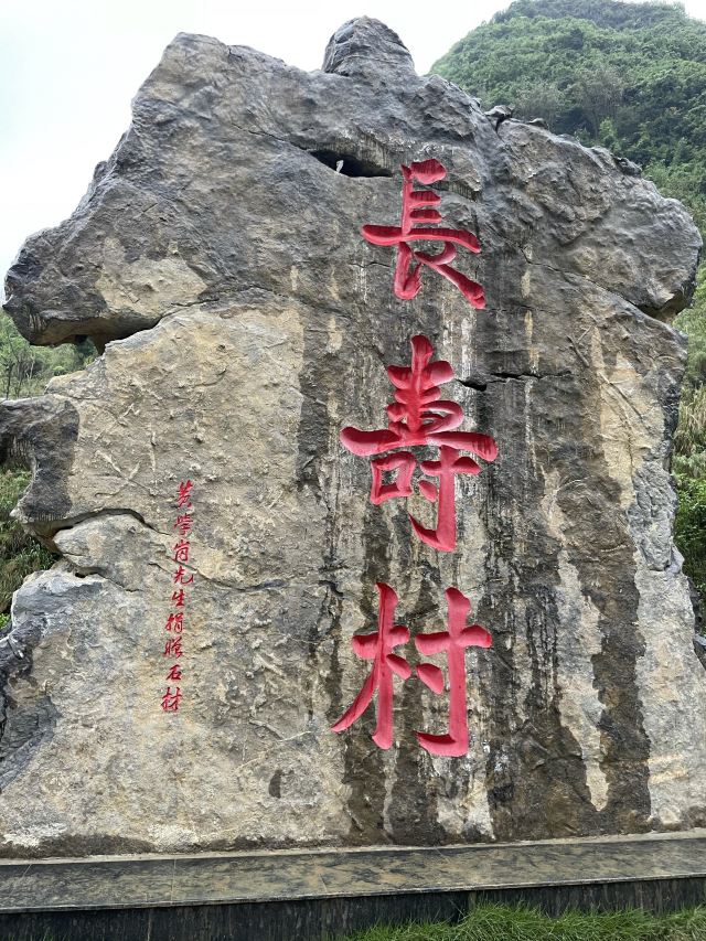 Bama Longevity Village