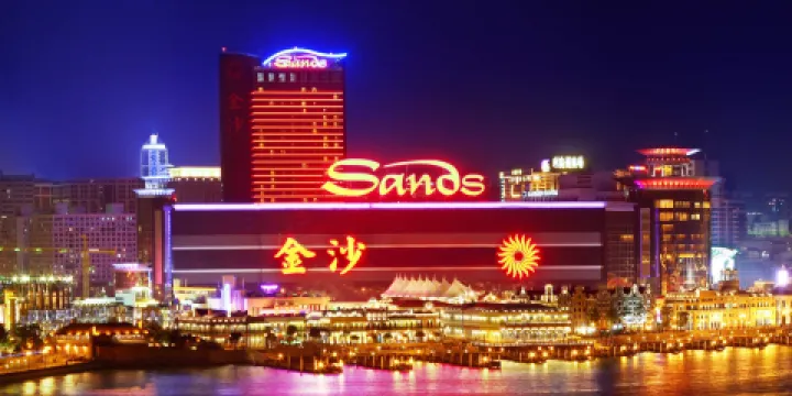 澳門金沙度假區