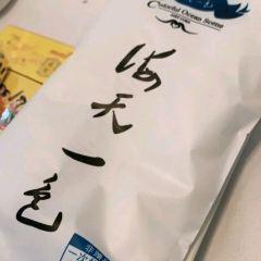 秦皇岛海天一色酒店(西港花园店)·海鲜自助餐厅 User Photo