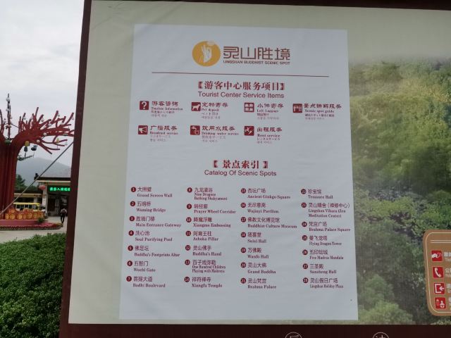링산 명승지