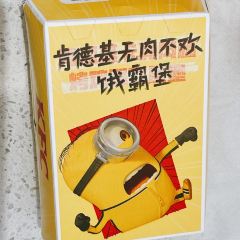 肯德基(玉龙雪山店) User Photo