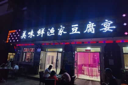 MEI WEI XIAN YU GU KUANG QUAN DOU FU YAN