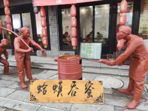 郝鴻來火燒旗艦店(灤州文化主題餐廳)