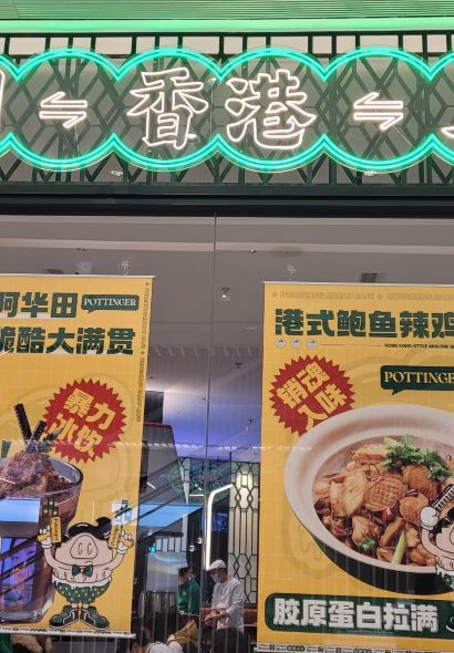 Slate Street Hong Kong & Macau Tea Restaurant (Jiuguang Center Branch)