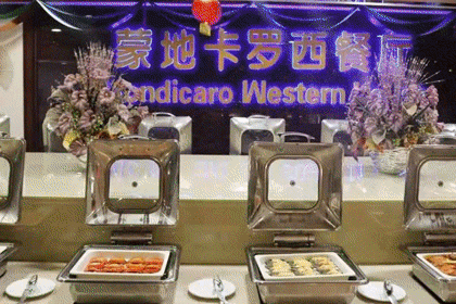 金華悅國際酒店•蒙地卡羅西餐廳