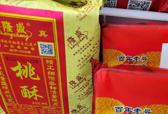 隆盛糕点(火车站店) user photo