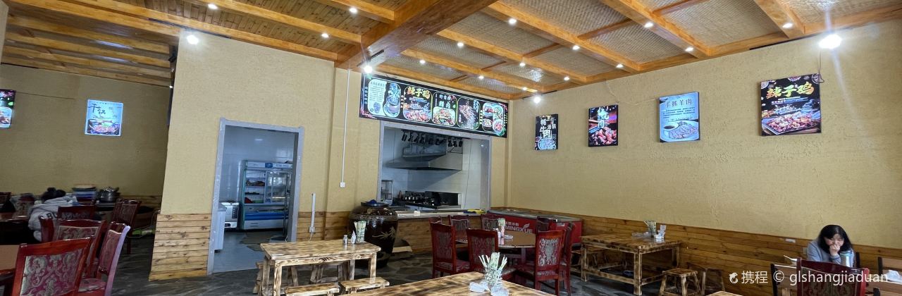 迭部扎尕那迭山精品民宿·星空酒吧