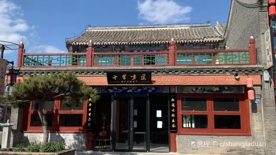 十里相遇飯店（山海關古城店）·十里味道