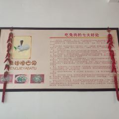 E BA TU ZONG DIAN User Photo