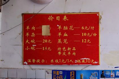 唐氏羊肉汤(鸿苑小区北区店)