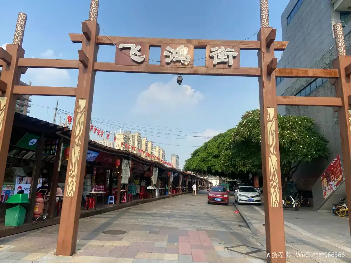 Hotel in zona Feihong Pedestrian Street