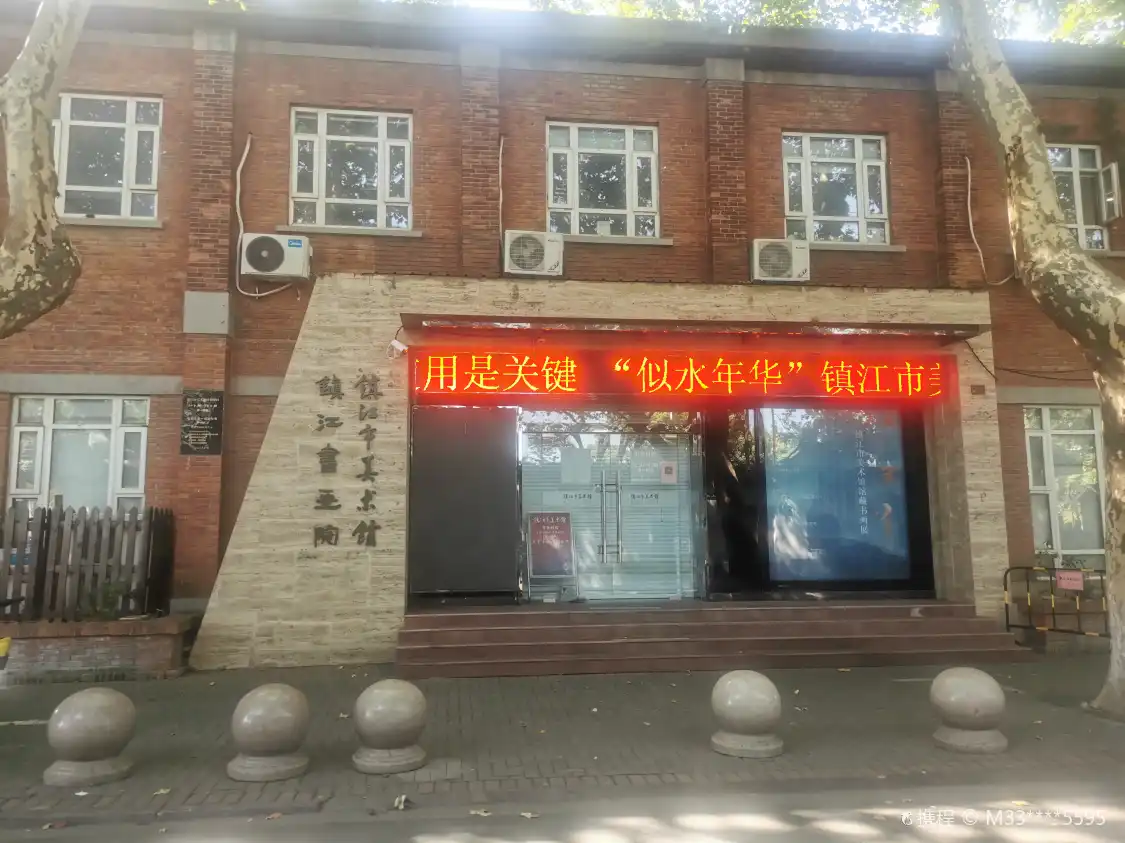 Hotels near zhen jiang shu yuan