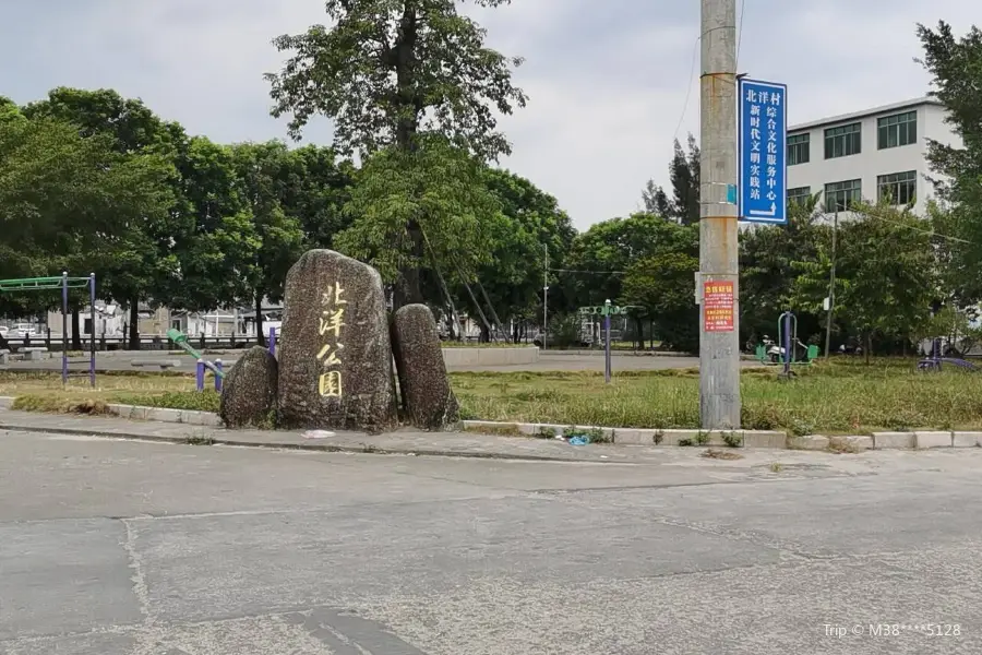 北洋公園