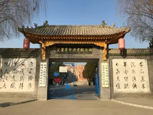 Xihetou Didao Zhan Memorial Hall