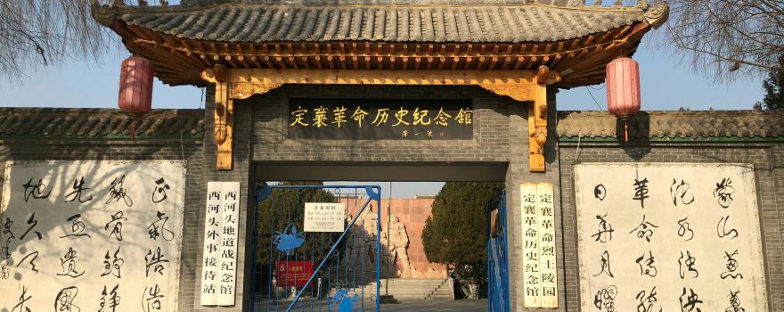 Xihetou Didao Zhan Memorial Hall