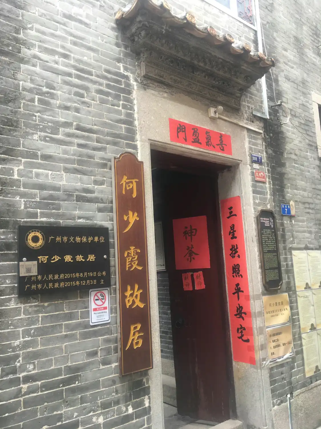 Hotels near Heshaoxia Former Residence