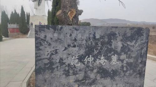 Tomb of Fan Zhongyan