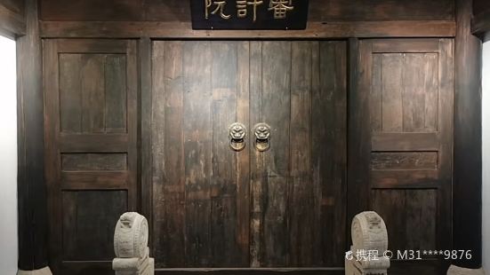 China Audit Museum