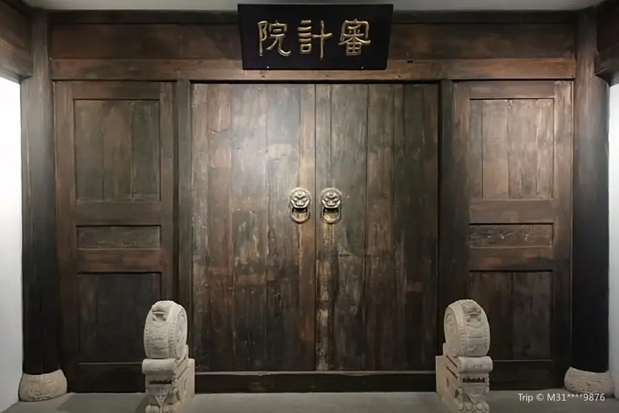 China Audit Museum