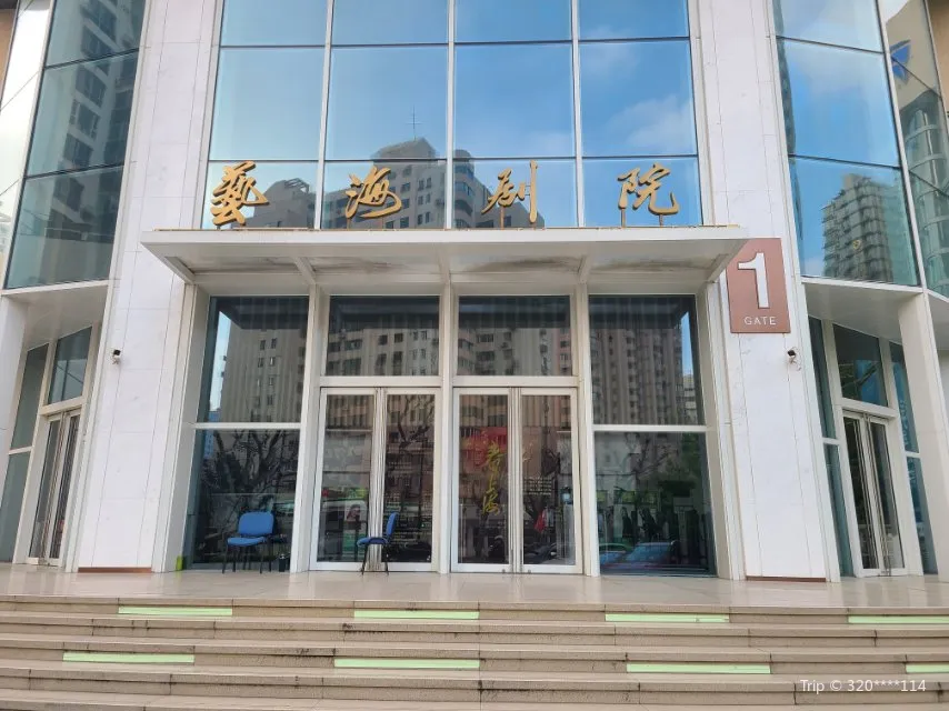 3_上海藝海劇院