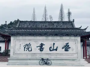 Dieshan Academy